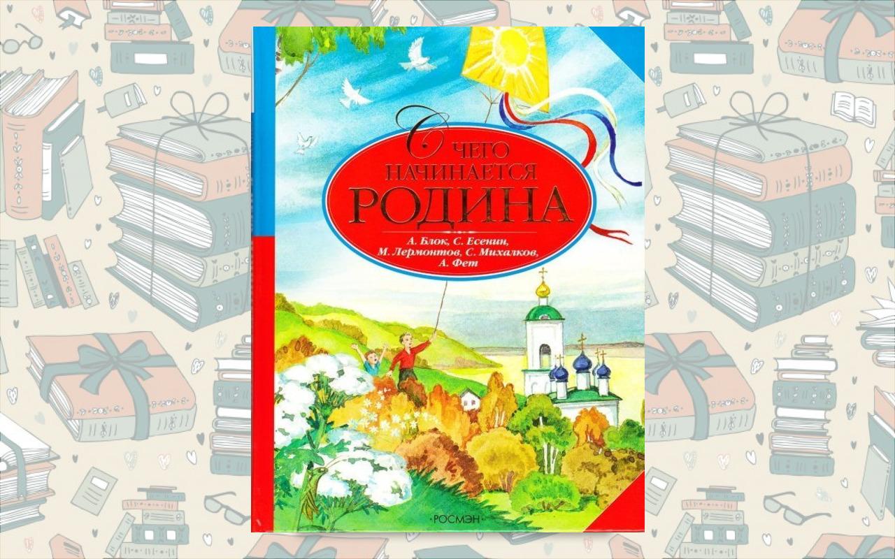 Статья | Читаем книги о России